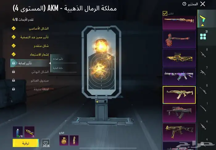 حساب ببجي 20