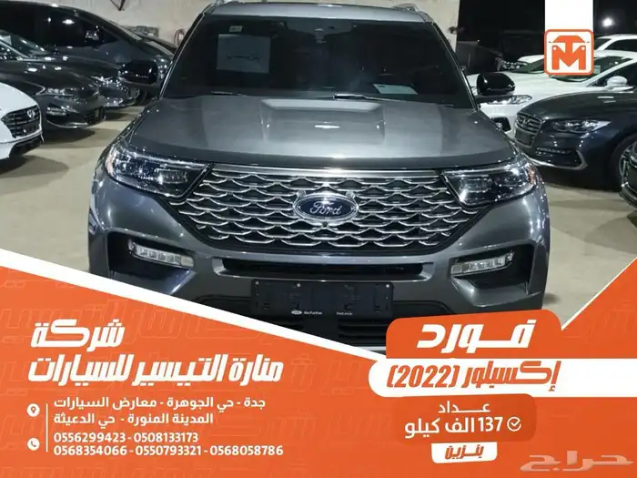 فورد اكسبلور رصاصي 2022 بنزين بطاقة جمركية وارد كوريا 0