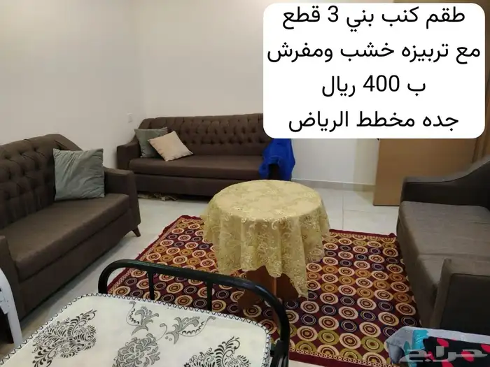 مجالس نظيفه البيع 1