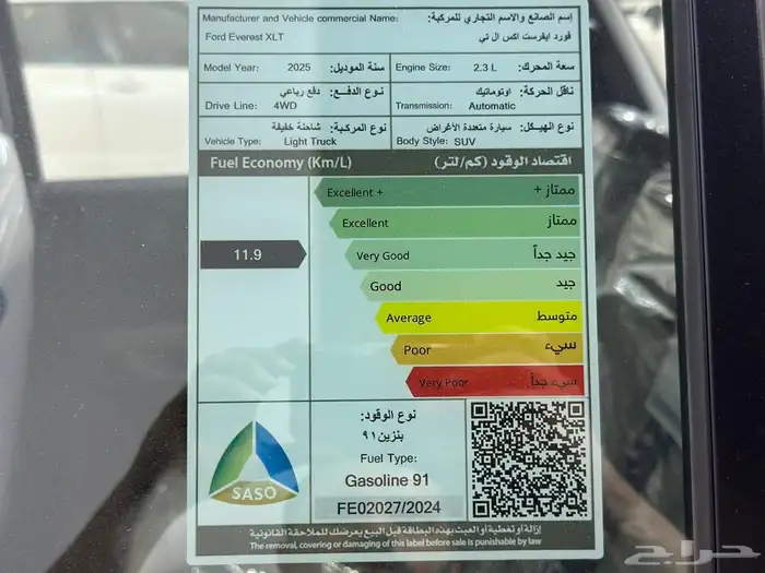 فورد ايفرست بنزين XLT2.3 موديل 2025 15