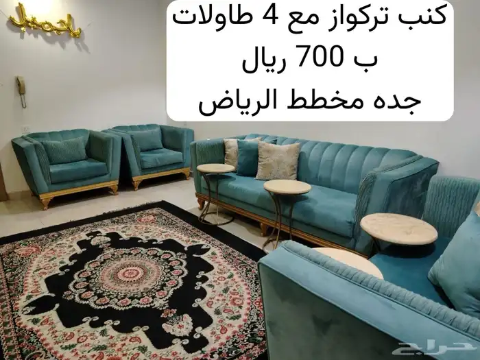 مجالس نظيفه البيع 0