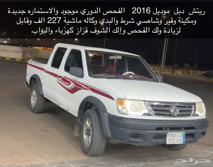 سياره ريتش 2016 دبل 0
