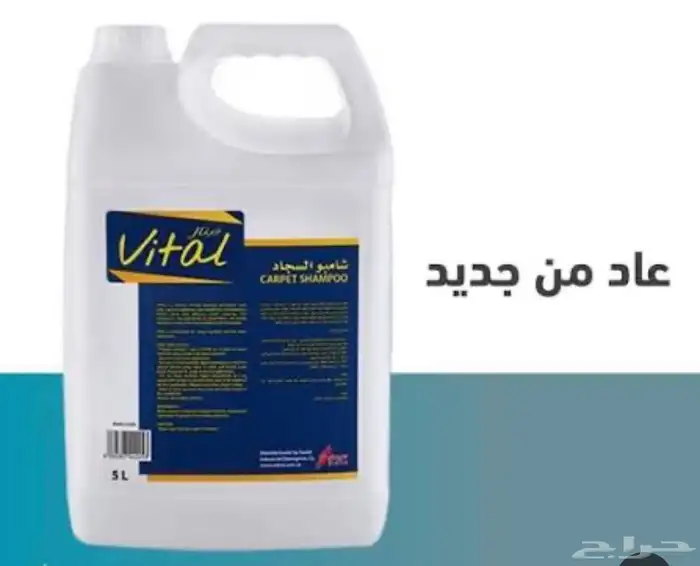 يوجد شامبو فيتال للبيع بالكرتون 0