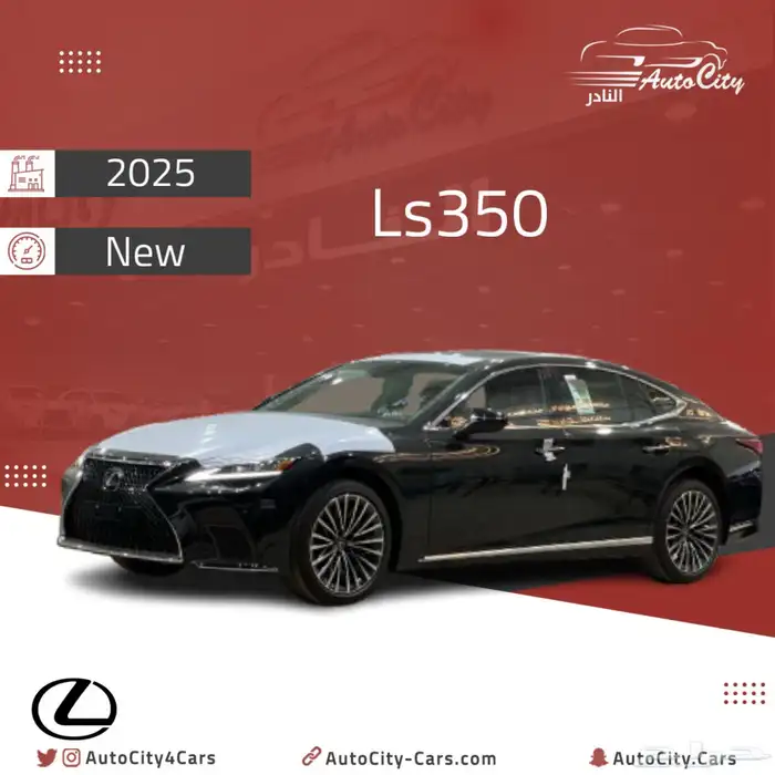 لكزس Ls350 AA سعودي 2025 كاش اقساط 0