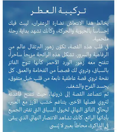 عطر عساف index