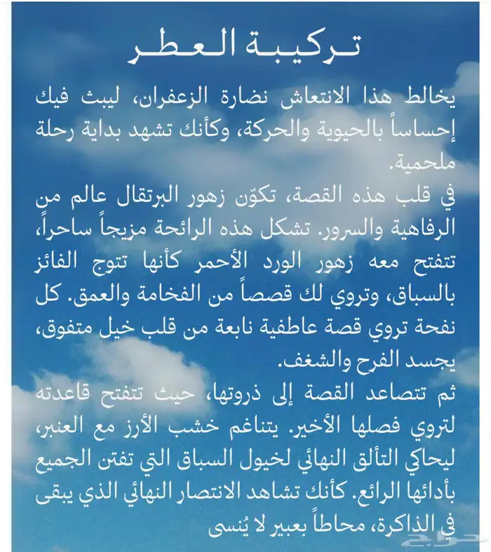 عطر عساف 4
