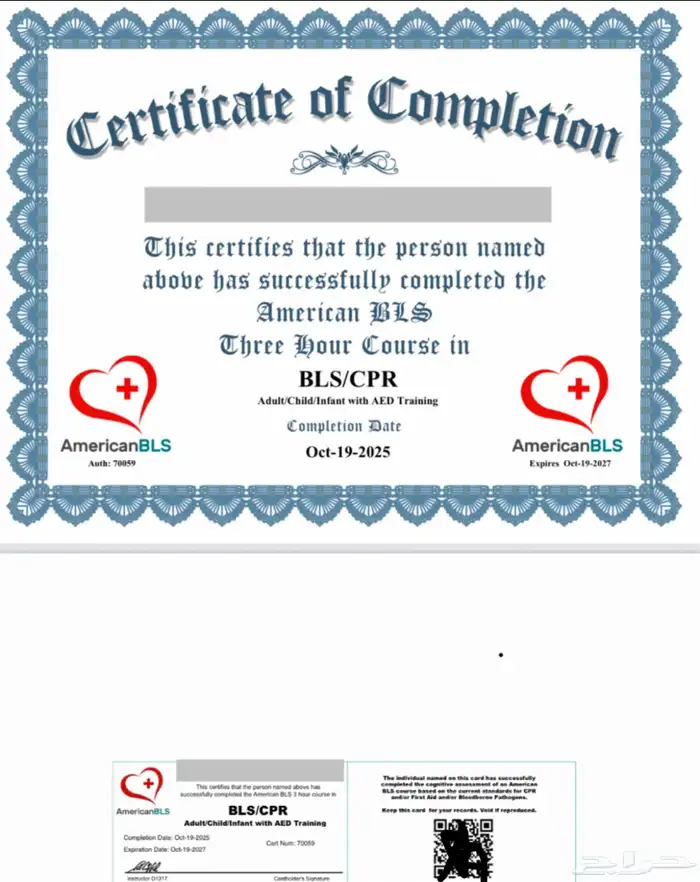 دورة الإنعاش CPR - BLS ساعات ممارس الدفع بعد الانجاز 0