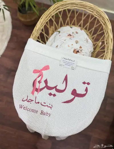 بطانية مواليد بالاسم index