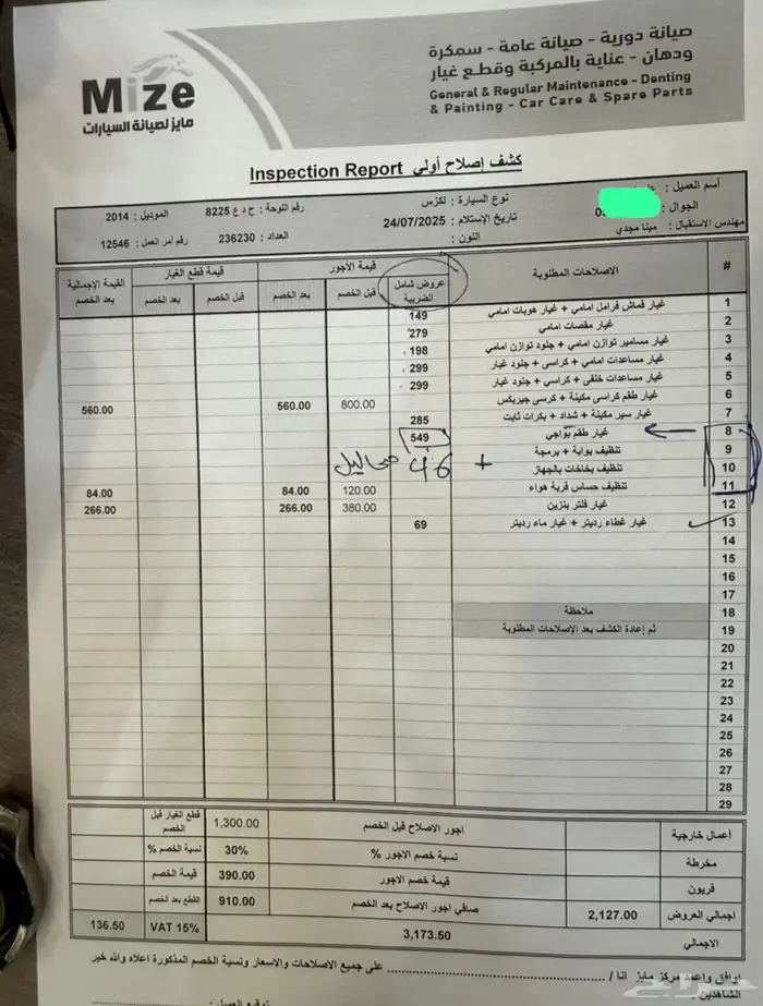 لكزس ES350 - 2014 مالك اول بحالة الوكالة . 51