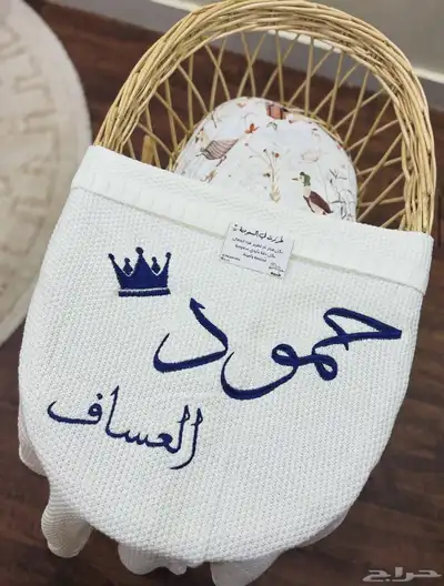 بطانية مواليد بالاسم index