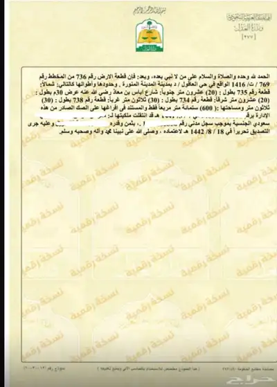 دور ارضي للبيع في حي العاقول موقع تجاري 0