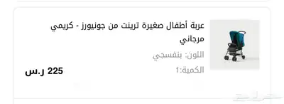 مستلزمات اطفال للبيع index
