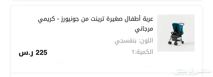 مستلزمات اطفال للبيع 6