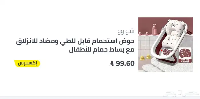مستلزمات اطفال للبيع 7