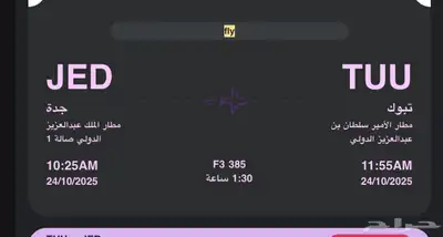 رحلة 0