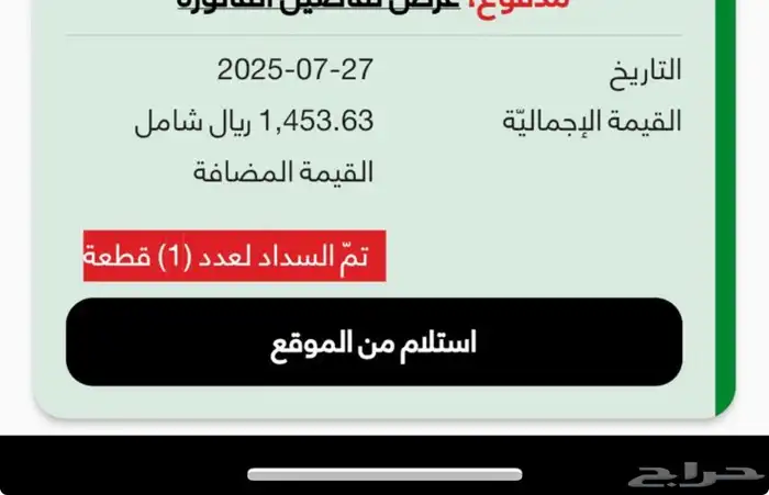 جنوط ديازل 8انش مقاس 16 5
