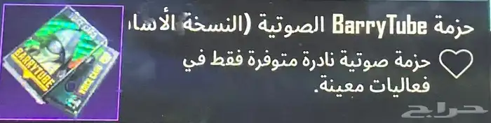ببجي 72