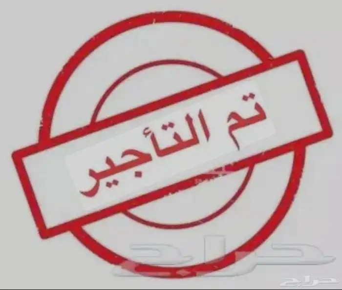 فله للإيجار بالوسام1 0