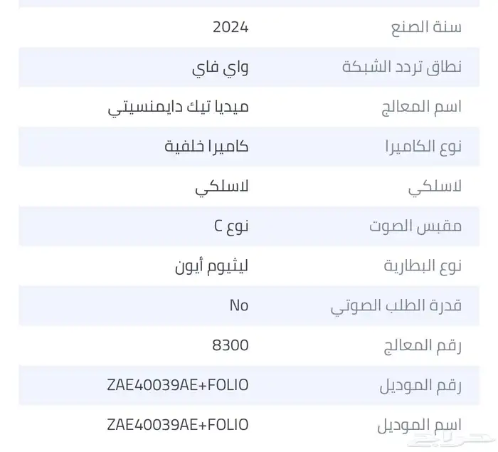 تابلت لينوفو ايديا تاب برو 12.7 انش مع الكفر الاصلي 9