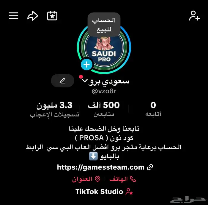 حساب تيك توك 500 0