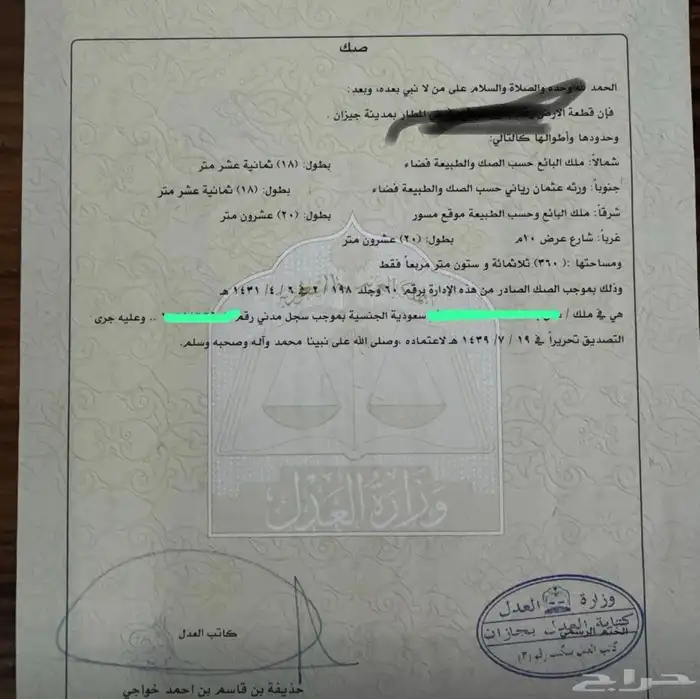 ارض للبيع في ملحق حي المطار 0