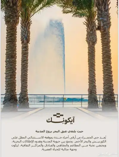 شقة دور كامل 7 غرف مساحة 360 م افراغ فوري في حي الحمراء جدة index