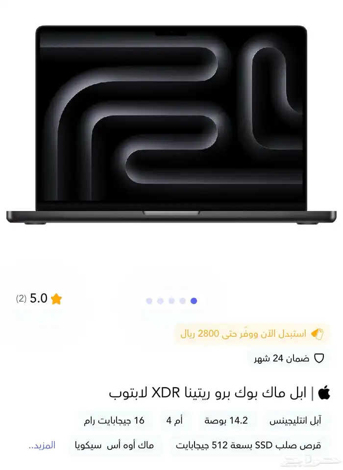 لابتوب ماك بوك برو M4 Apple MacBook Pro 3