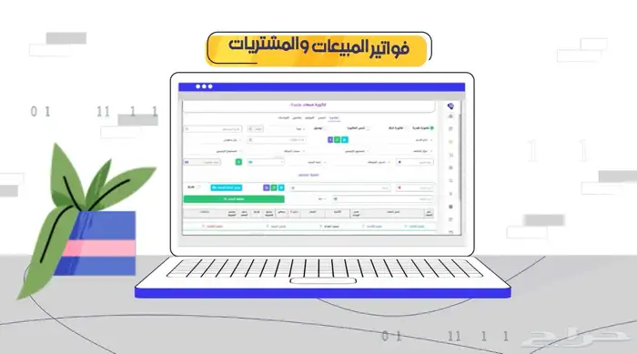 برنامج سحابي لجميع الانشطة يمكن ربط عدة فروع بادارة واحده 3