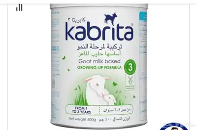 حليب اطفال كبريتا حليب ماعز 0