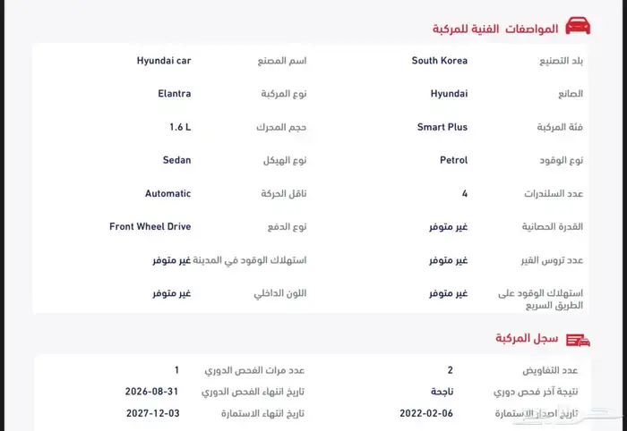 هيونداي النترا 2022 سعودي بحالة الوكالة 34
