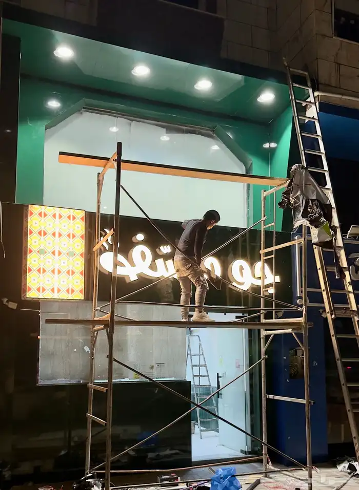 لوحات بارزة وطباعة بنر واستيل حروف 6