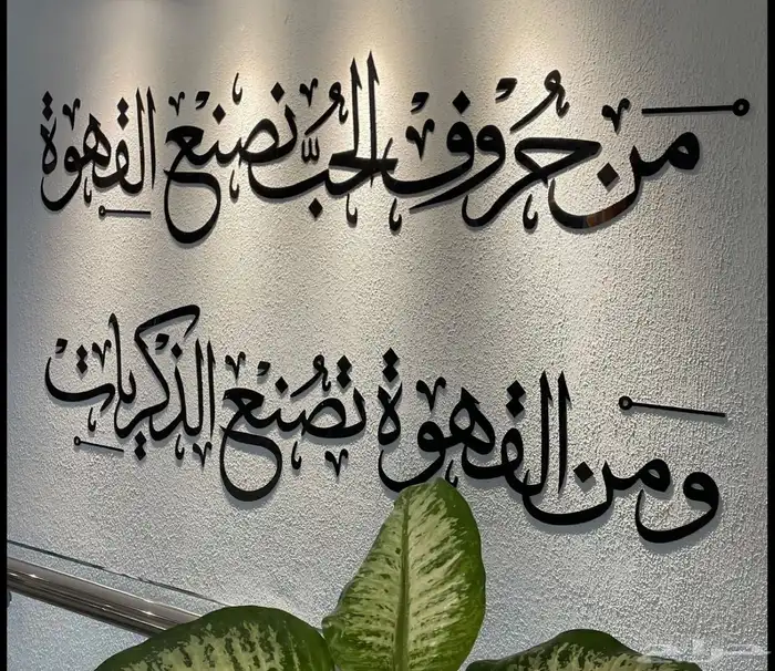 لوحات بارزة وطباعة بنر واستيل حروف 7