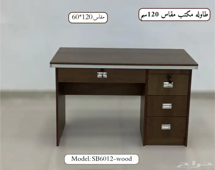 اثاث مكتبي جديد 4