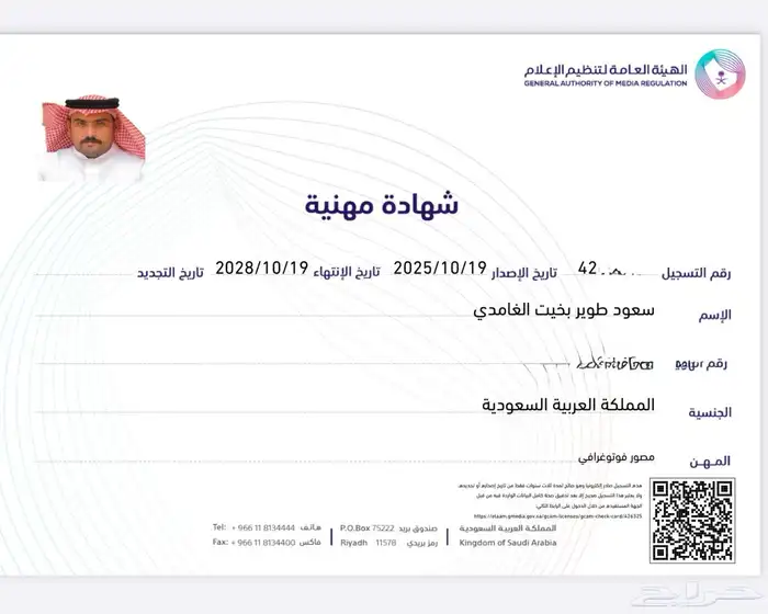 مصور جوال مصور كميرا مصور جوي طائرة درون مصرح إعلاميا 4