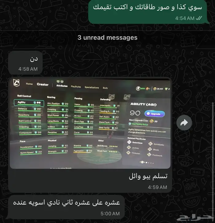 تمكيس برو كلوب بارخص سعر و افضل جوده 11