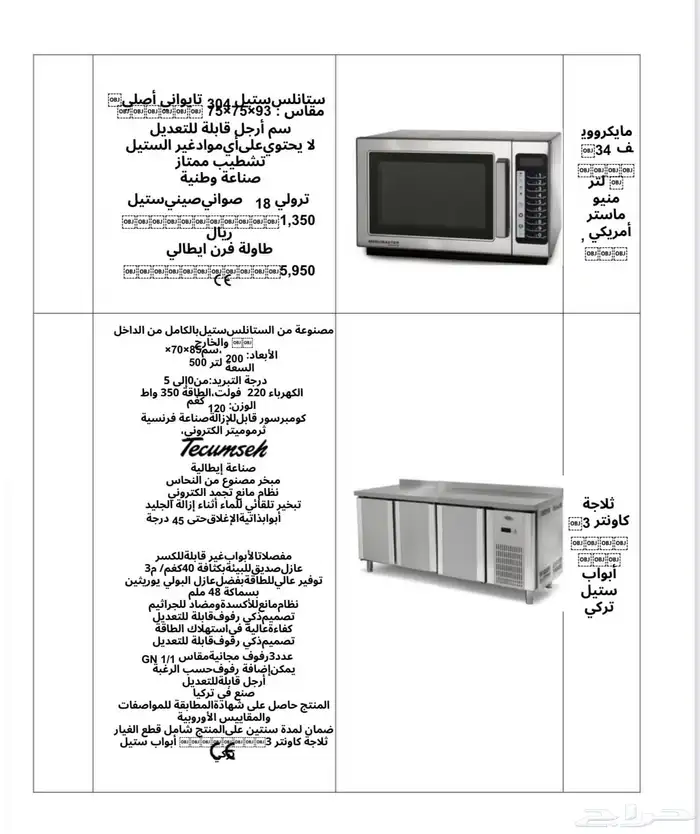 للبيع اغراض مقهى جديده لتواصل 8