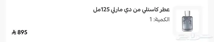 مجموعة من العطور الرجالية 11