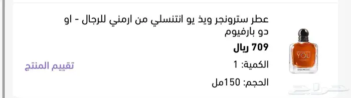 مجموعة من العطور الرجالية 7