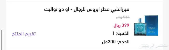 مجموعة من العطور الرجالية 1