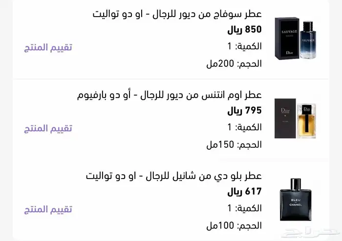 مجموعة من العطور الرجالية 4