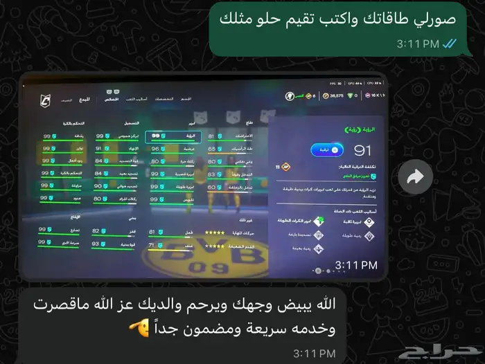 تمكيس برو كلوب بارخص سعر و افضل جوده 4
