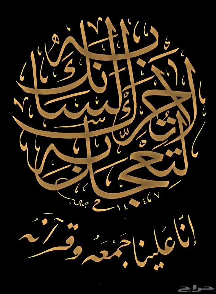 خطاط باليدكتابة اسماء وشعارات 17