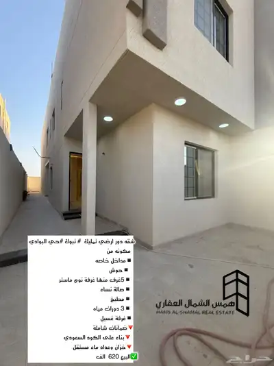 للبيع شقق ارضيه حي البوادي index
