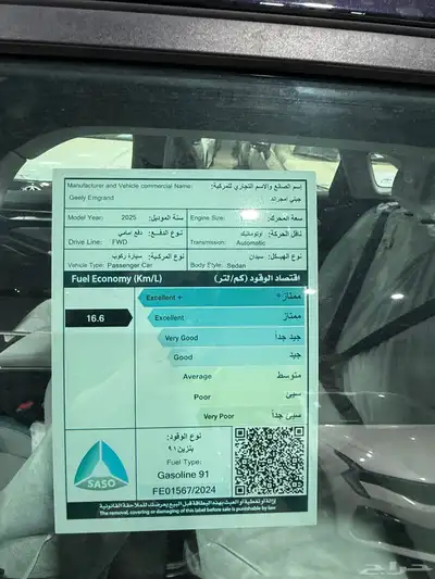 جلي امجراند فل كامل متوفر بسعر حصري للكاش والتقسيط الشهري index