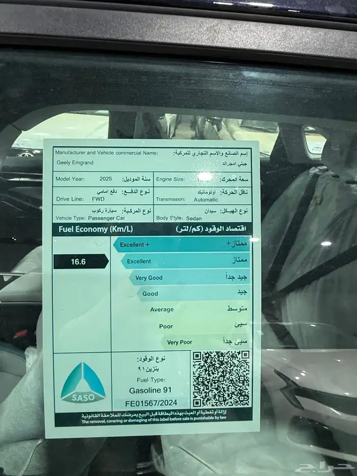جلي امجراند فل كامل متوفر بسعر حصري للكاش والتقسيط الشهري 10