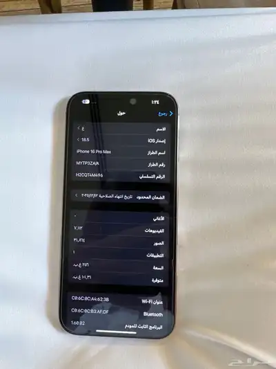 ايفون 16 بروماكس index
