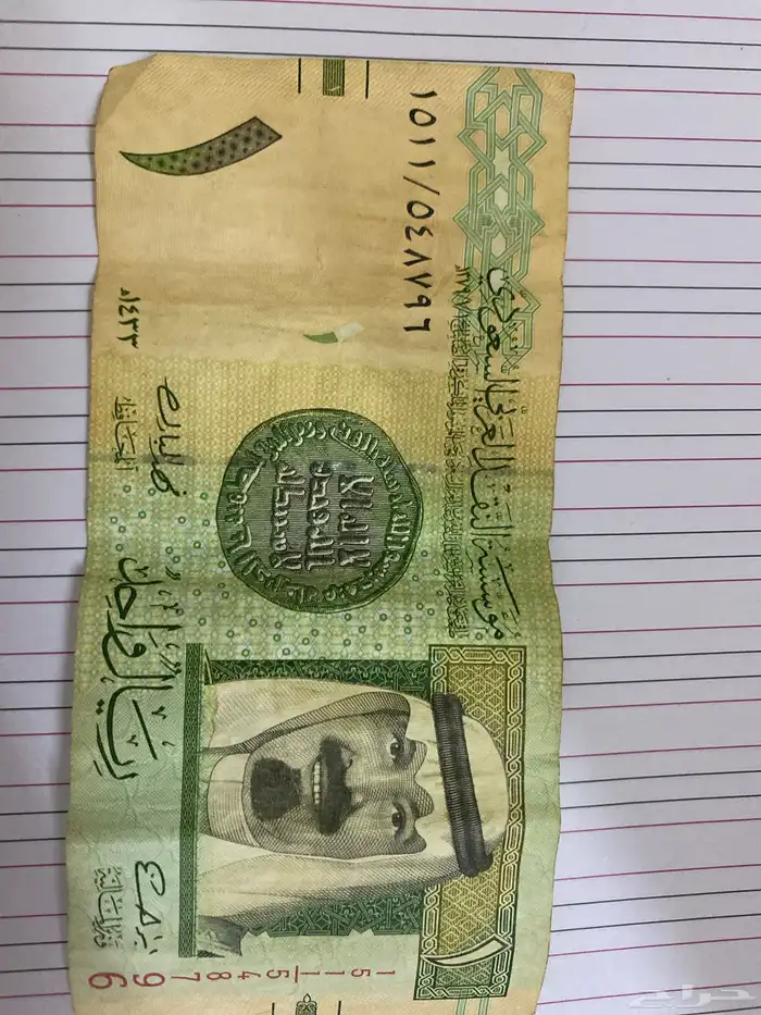 ريال الملك عبد الله  .  لا يوجد توصيل 0