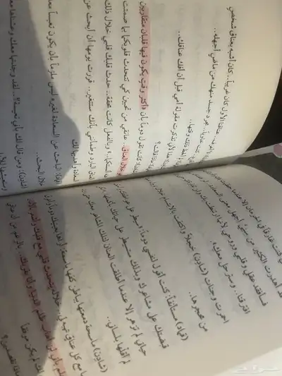 كتب رواية بساتين عربستان كامله index