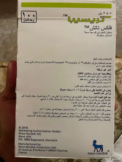 تريسيبا   فليكس تاتش   إنسولين دجلودك index