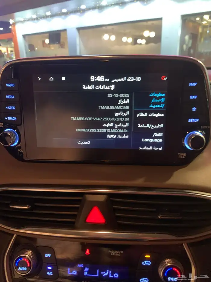 تحويل شاشة سنافي 20 وارد كوريا الى نظام الشرق الأوسط 7